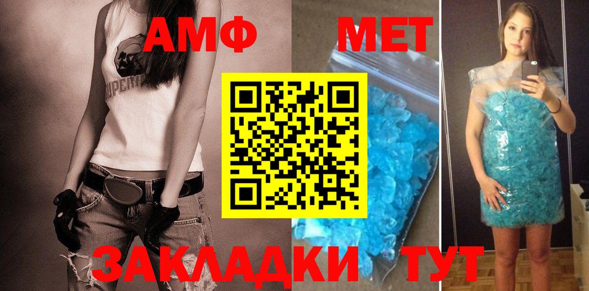 Amphetamine 98% Новочебоксарск