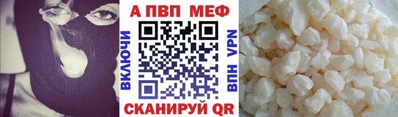 Альфа ПВП кристаллы  mega   Новочебоксарск  купить наркоту 