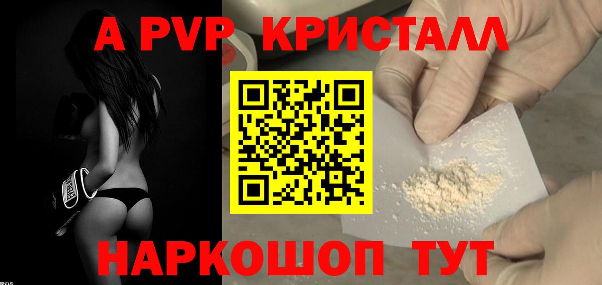 Новочебоксарск  A PVP VHQ  Alfa_PVP мука  Вход с VPN  А ПВП СК КРИС 