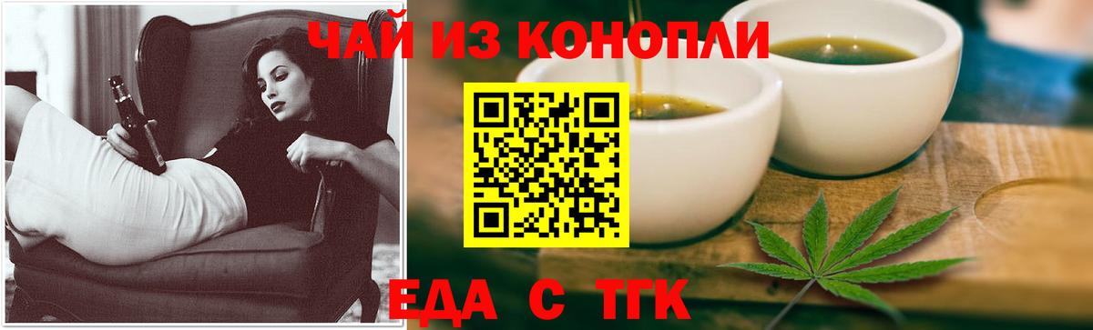 Cannafood конопля  Вход с VPN  Новочебоксарск 