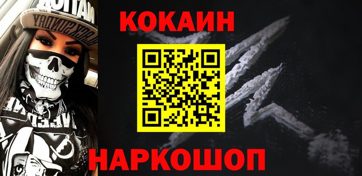 наркота  Кокаин VHQ  КОКАИН  Вход с VPN  Кокаин FishScale  Новочебоксарск 