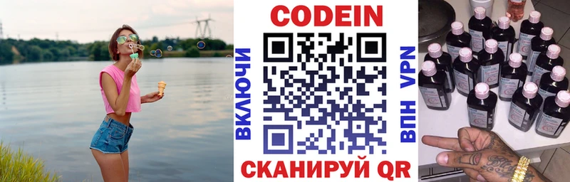 Codein Purple Drank МЕГА зеркало Новочебоксарск