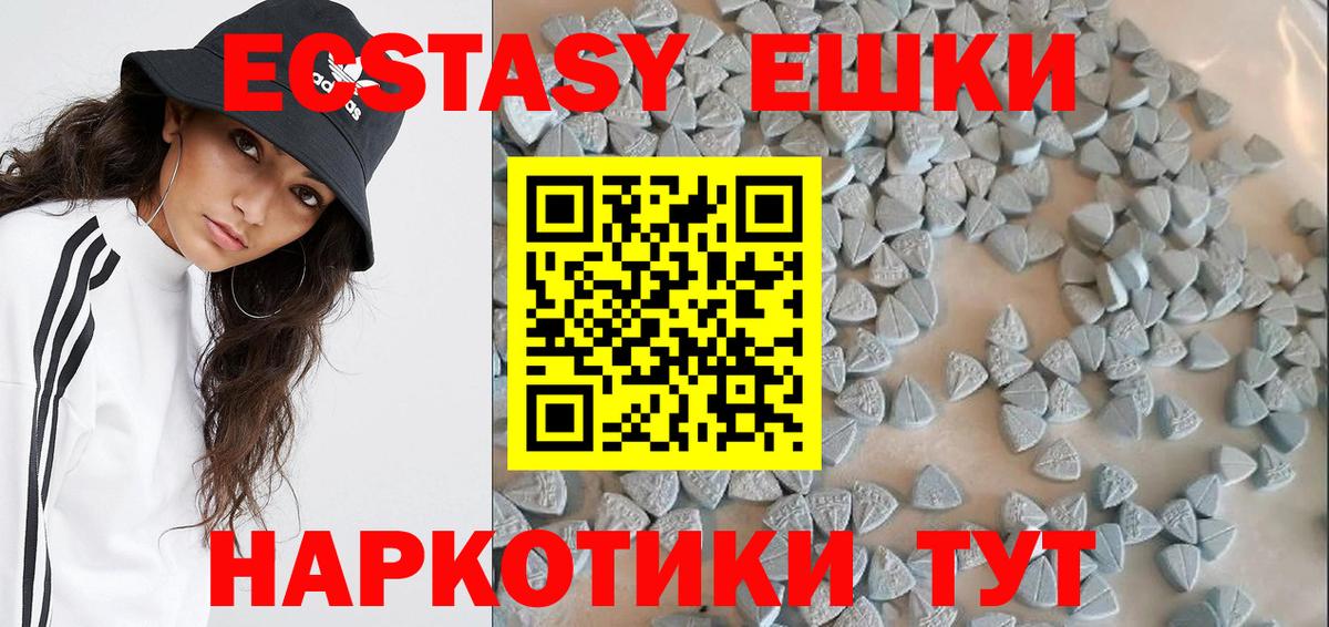 Ecstasy Philipp Plein  нарко площадка клад  Новочебоксарск  Вход с VPN 