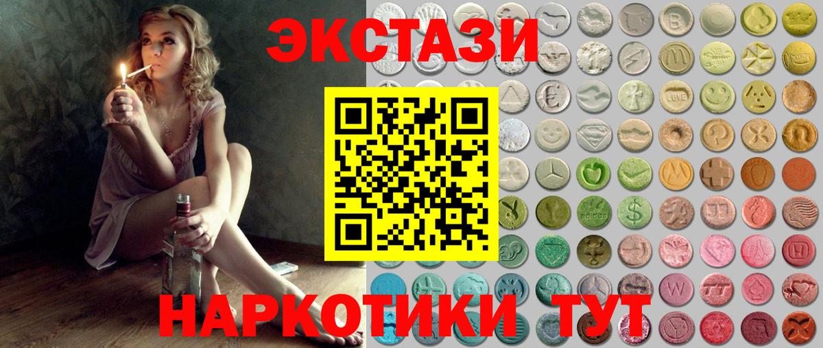 ЭКСТАЗИ 99% Новочебоксарск