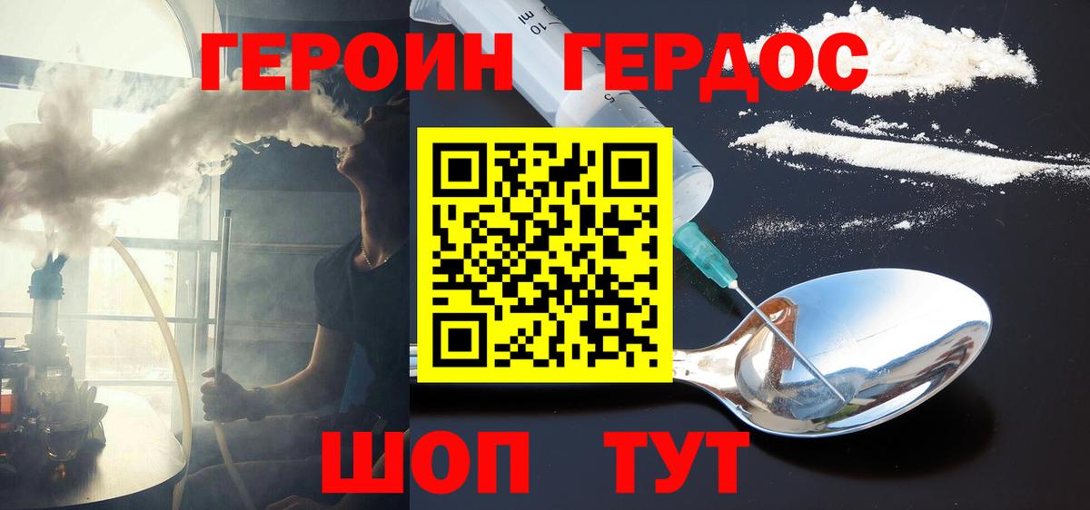 ГЕРОИН  ГЕРОИН герыч  Вход с VPN  Новочебоксарск 