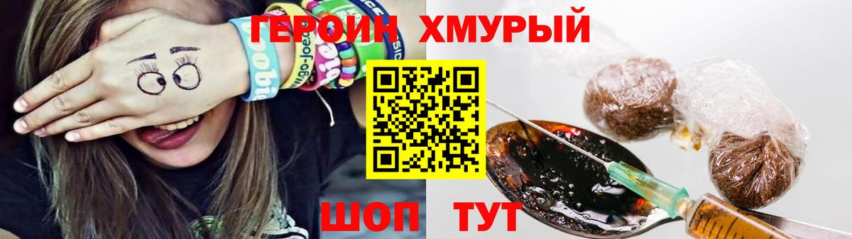 ГЕРОИН VHQ Новочебоксарск