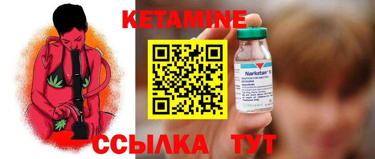 Кетамин ketamine  Кетамин VHQ  Вход с VPN  Новочебоксарск 