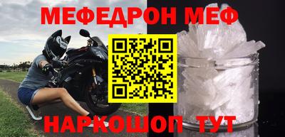 меф VHQ Чапаевск