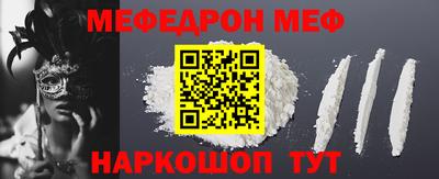 меф VHQ Чапаевск