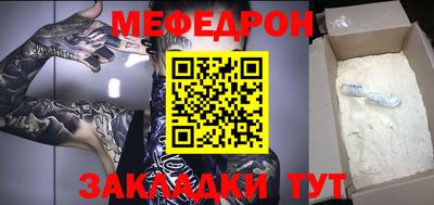 меф VHQ Чапаевск