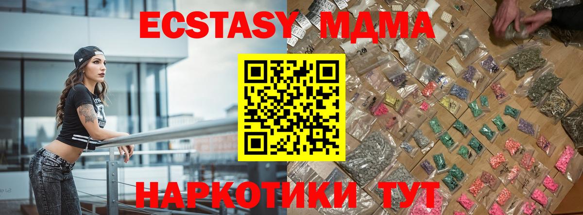 Новочебоксарск  MDMA молли  Вход с VPN  МДМА Molly 