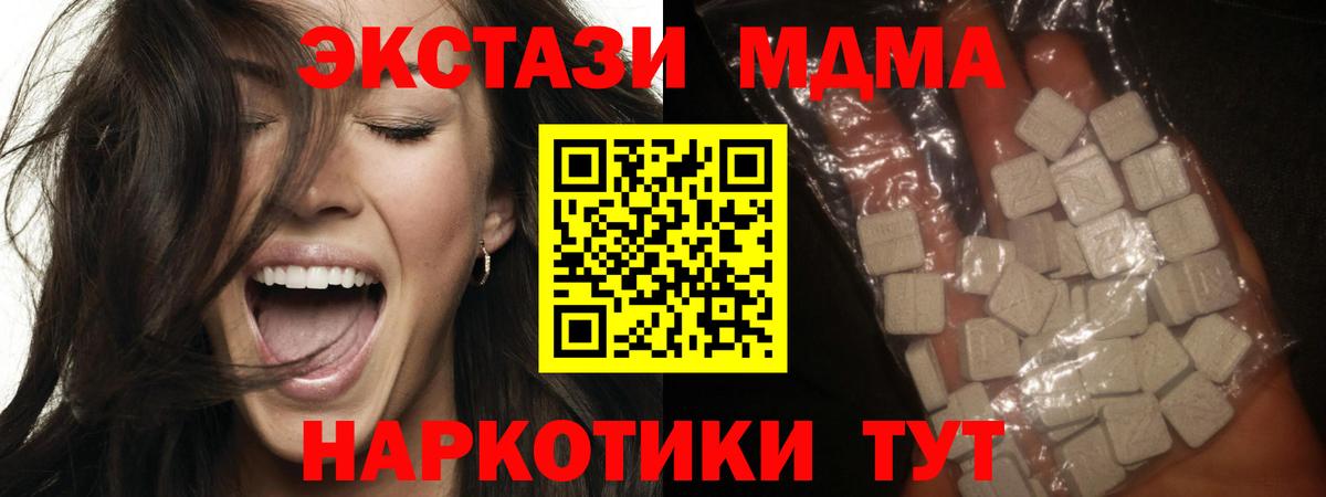 МДМА кристаллы Новочебоксарск