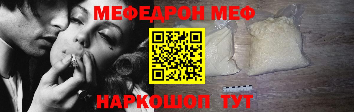 МЕФ мука Новочебоксарск