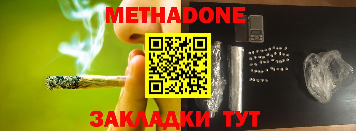 Метадон VHQ  Вход с VPN  Новочебоксарск  МЕТАДОН мёд 