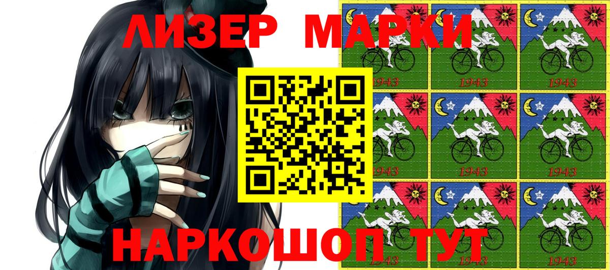 Марки N-bome 1,8мг Новочебоксарск